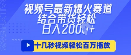 视频号最新爆火ai民国美女视频,轻松百万播放,结合带货日入数张-AI网创项目超市