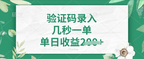 看图识字,5秒一单,单日收益轻松4张【揭秘】-AI网创项目超市