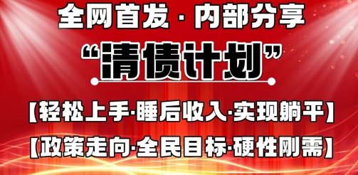 全网首发,内部分享,持续管道收益,真正可发展的事业,自己做老板-AI网创项目超市
